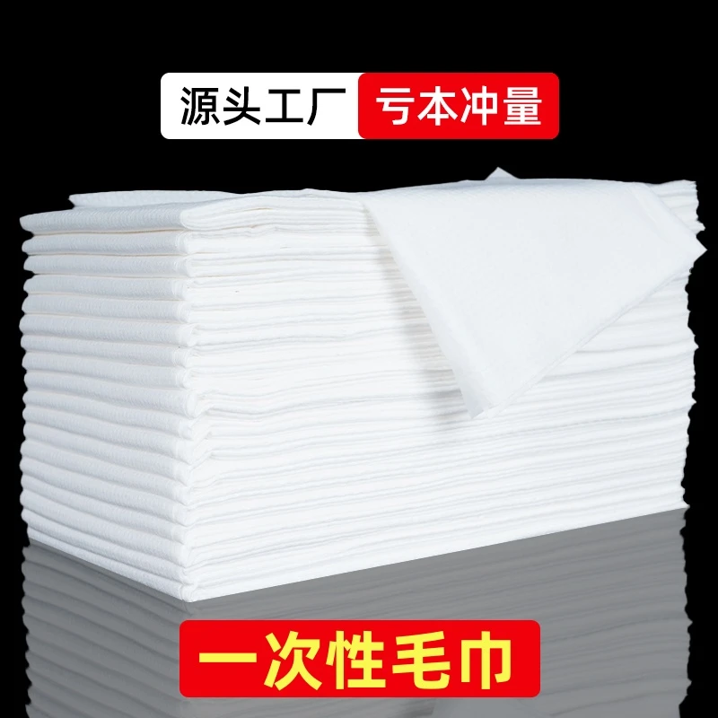 一次性毛巾美发店专用理发店美容院擦头包头巾足浴纸巾浴巾洗澡巾