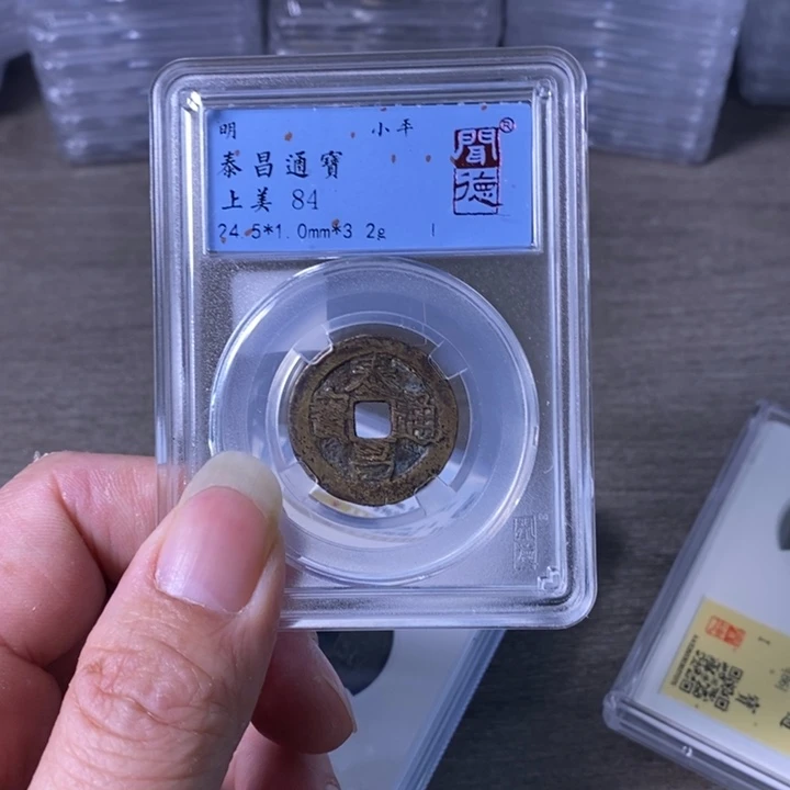 铜A闻博文化泰昌通宝