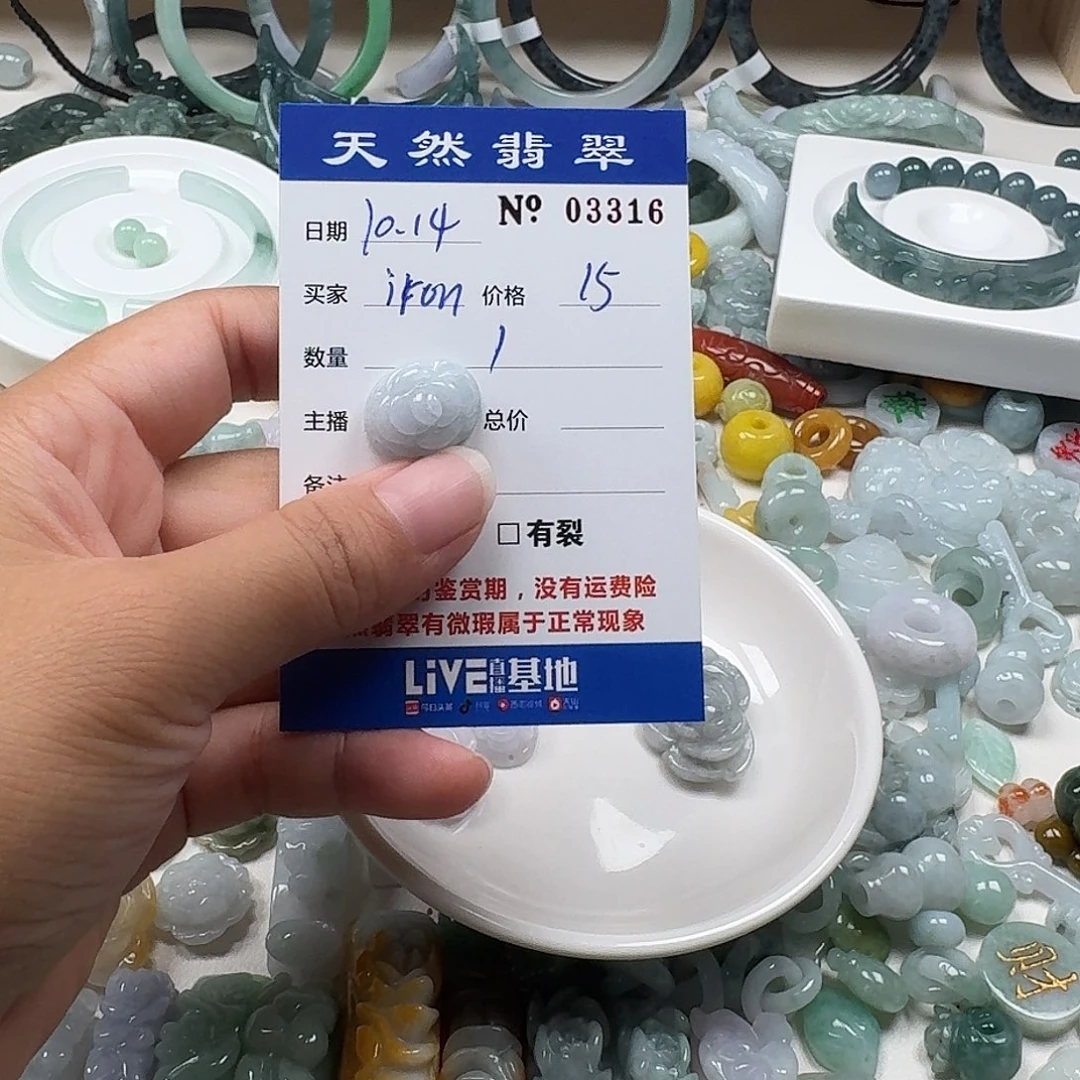 i***t翡翠未镶嵌挂件666