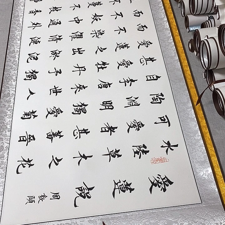 书法爱莲说卷轴杨