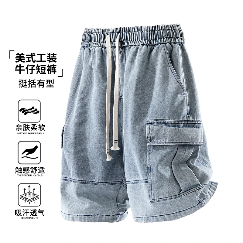 玛斯柏牛仔工装短裤男士夏季冰丝薄款休闲美式水洗百搭五分中裤子