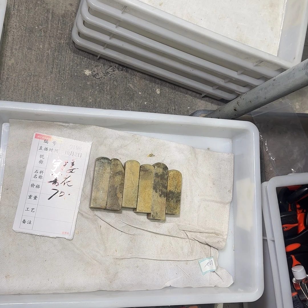 宇***1印石青田石在哪里