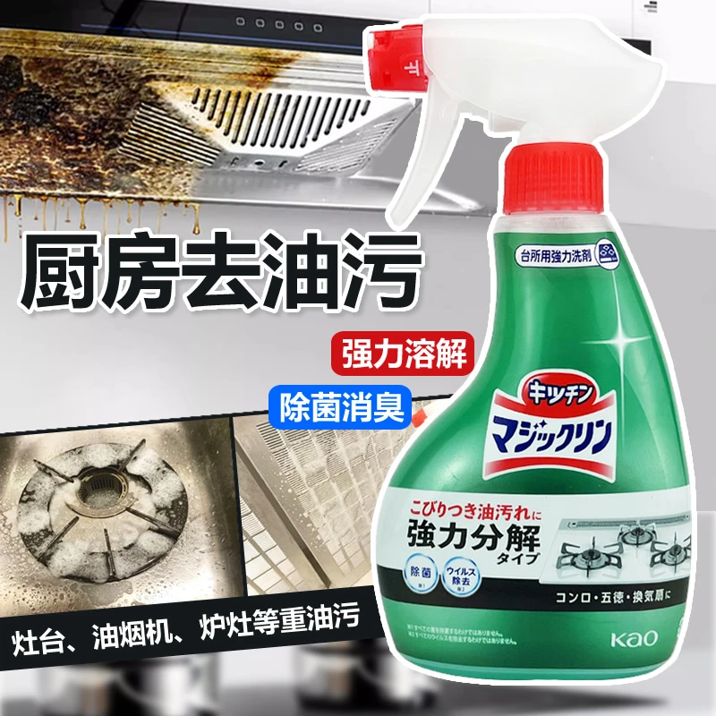 日本进口厨房去油污喷泡沫型喷雾400ml
