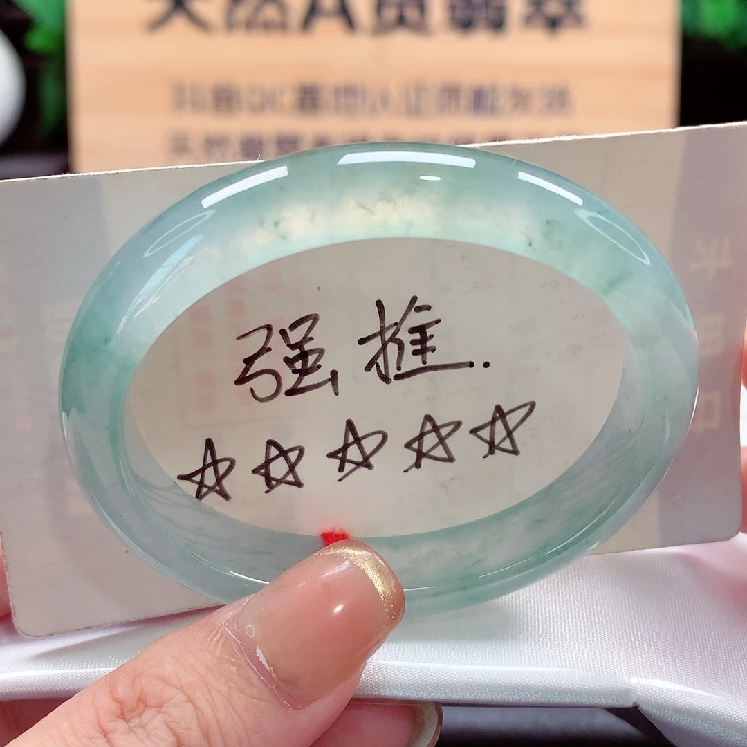未镶嵌手镯（贵妃镯）翡翠天然a货翡翠