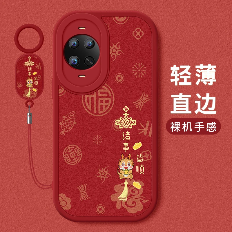 诸事皆顺适用华为nova14手机壳ultra新款nova14pro小羊皮硅胶软壳