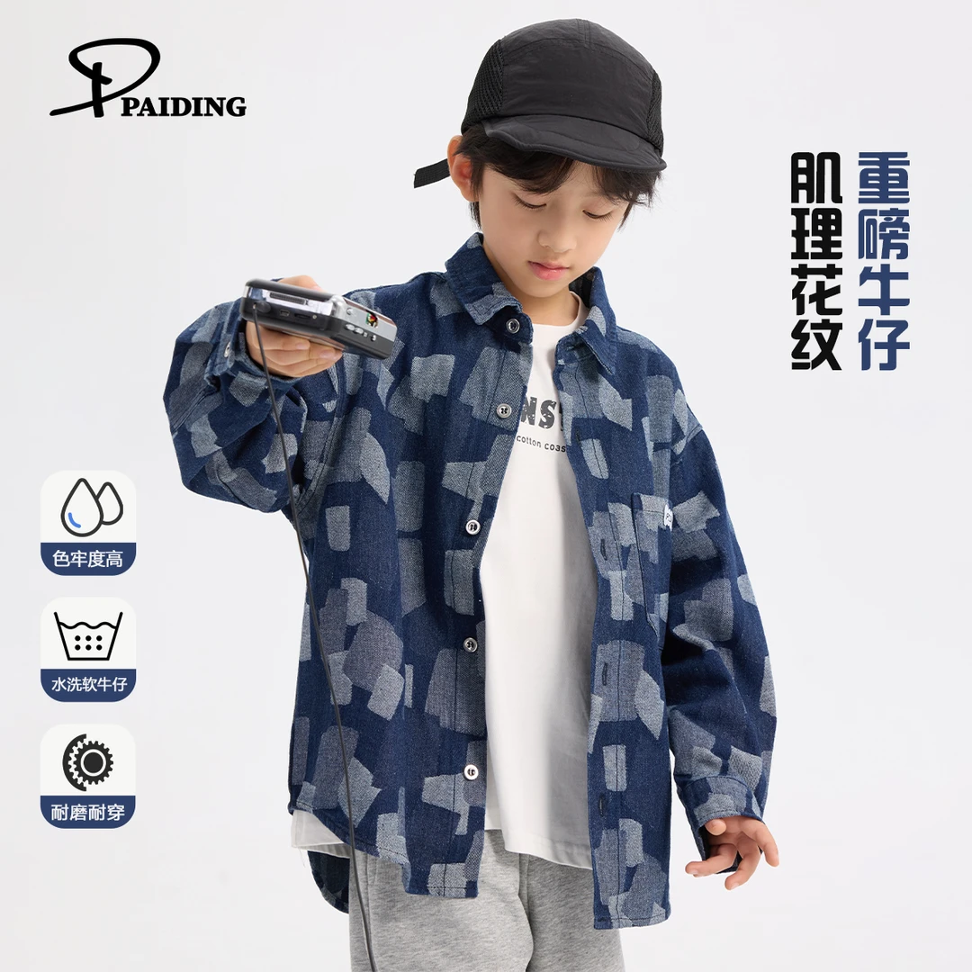 春秋装儿童韩版中大童时尚撞色几何满印休闲外套PD51045-WPP