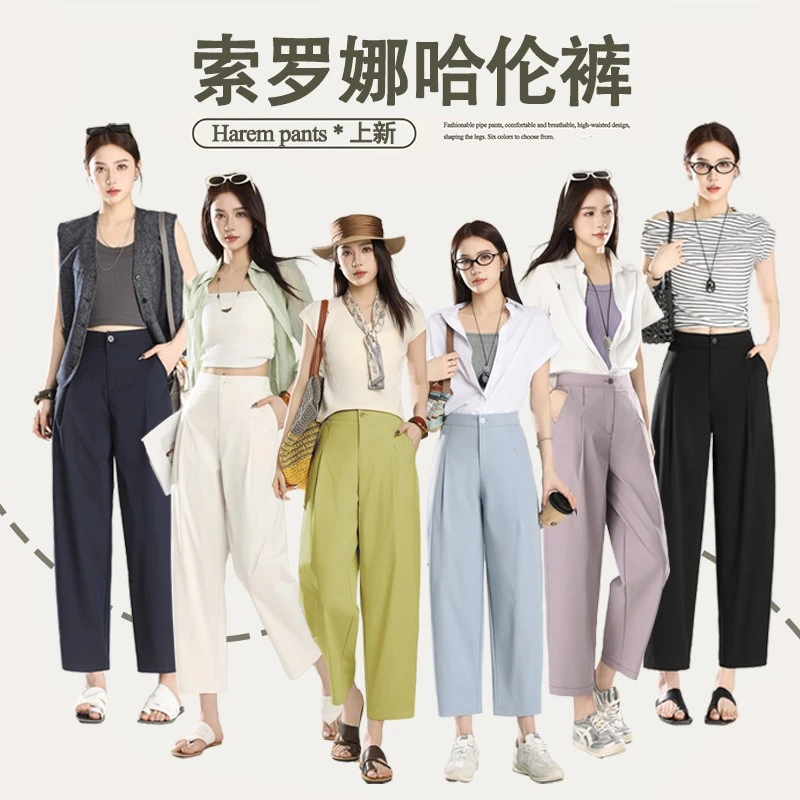 【索罗娜高品质镰刀裤】潮流防晒冰皮抗皱免烫冰感科技透气休闲D208