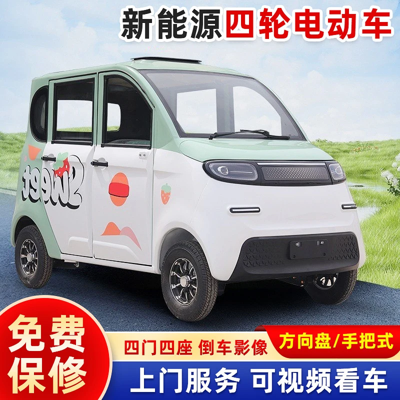 云朵新能源电动四轮车全封闭老年代步车女士小型老头乐低速四轮车