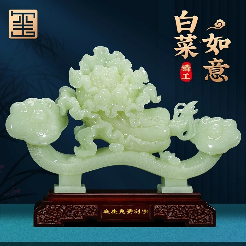 如意白菜摆件家居客厅玄关酒柜装饰摆件乔迁新居房间装饰用品
