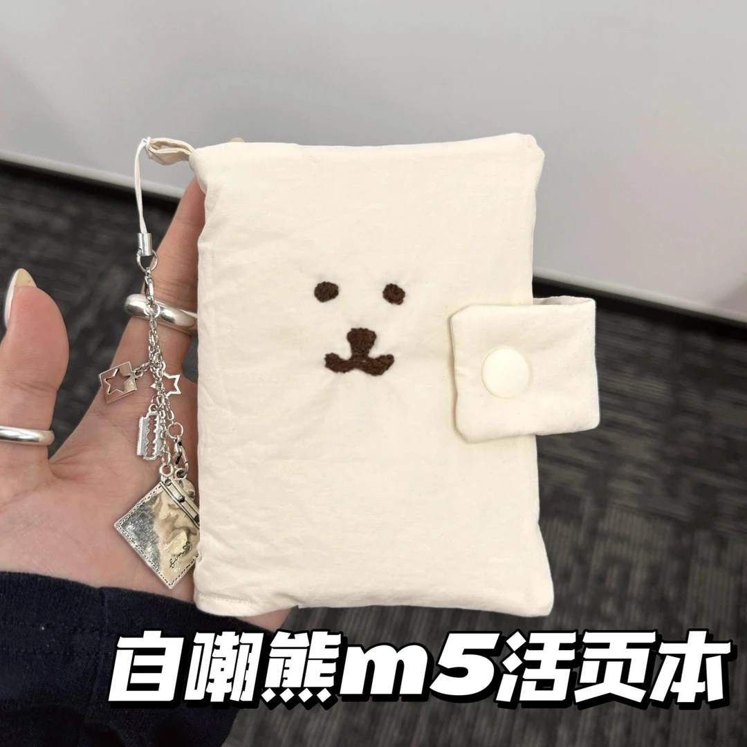 奶油自嘲熊m5布艺手帐本活页可拆卸高颜值学生便携随身日程笔记JY