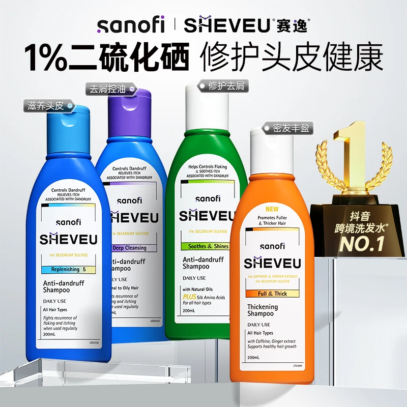 【达人直播专属】SHEVEU赛逸1%二硫化硒净澈去屑洗发水修护控油蓬松