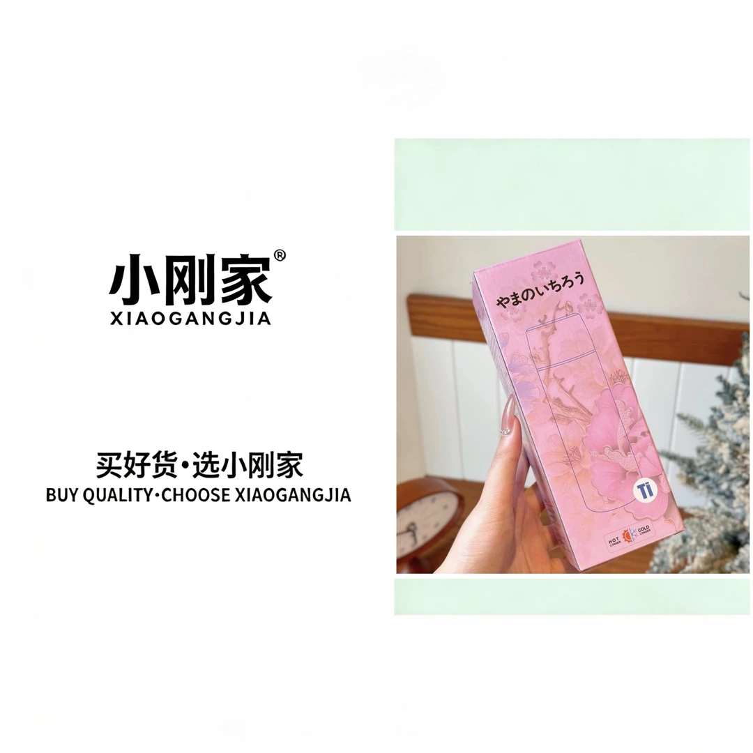 山野一郎覆钛保温杯 双盖保温高颜值高档便携茶杯泡茶轻奢商务