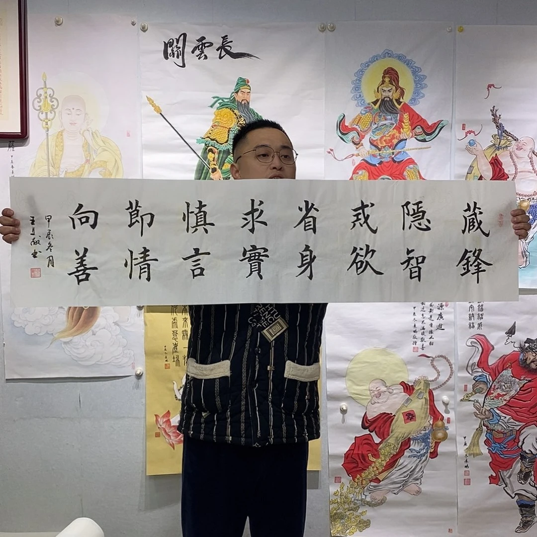 书法王文献书法作品手写作品