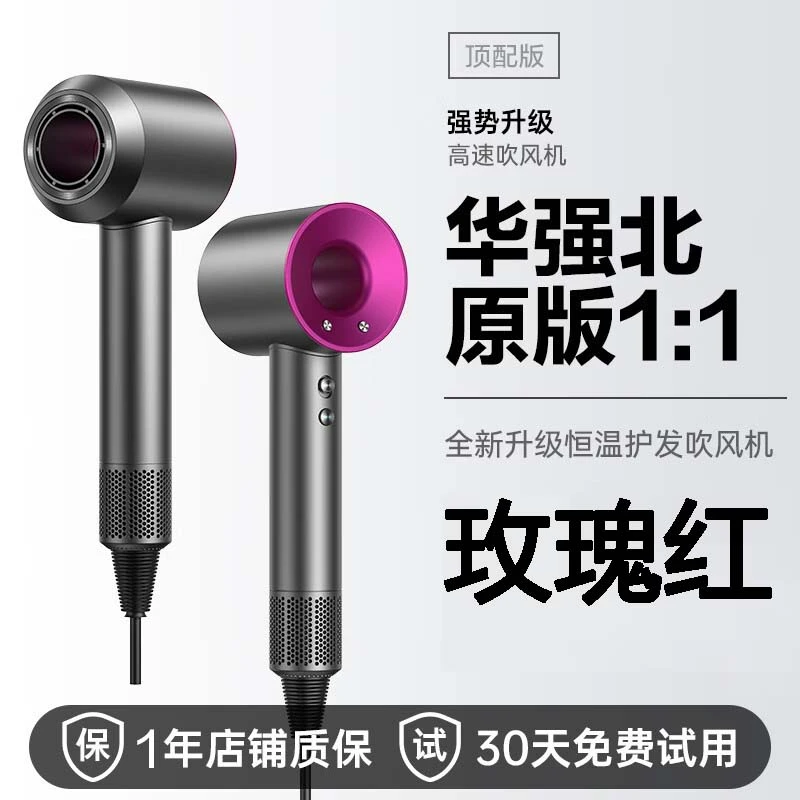 【达人专属】高速吹风机恒温大功率家用风筒便携式吹风筒速干吹发机