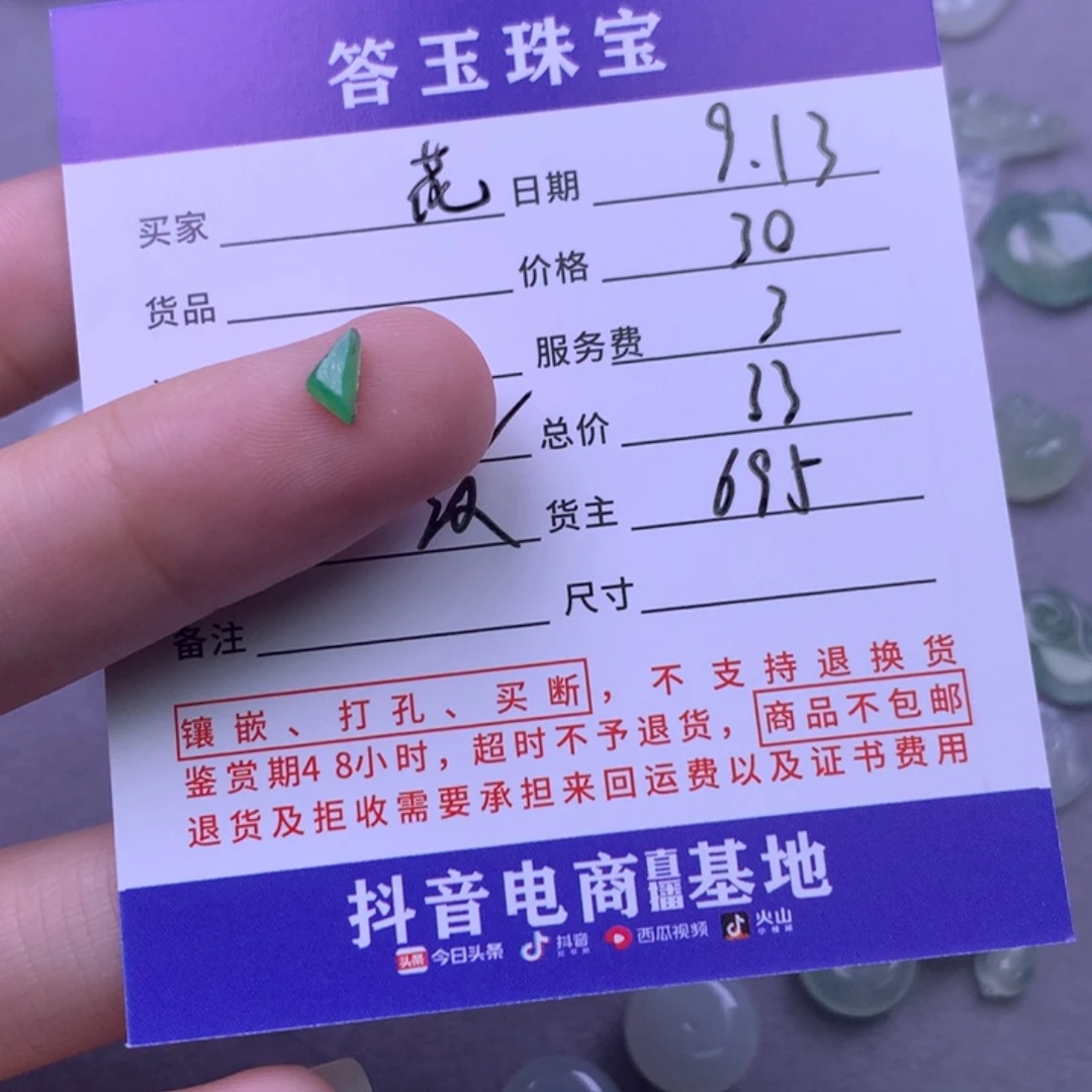 未镶嵌挂件翡翠?***?