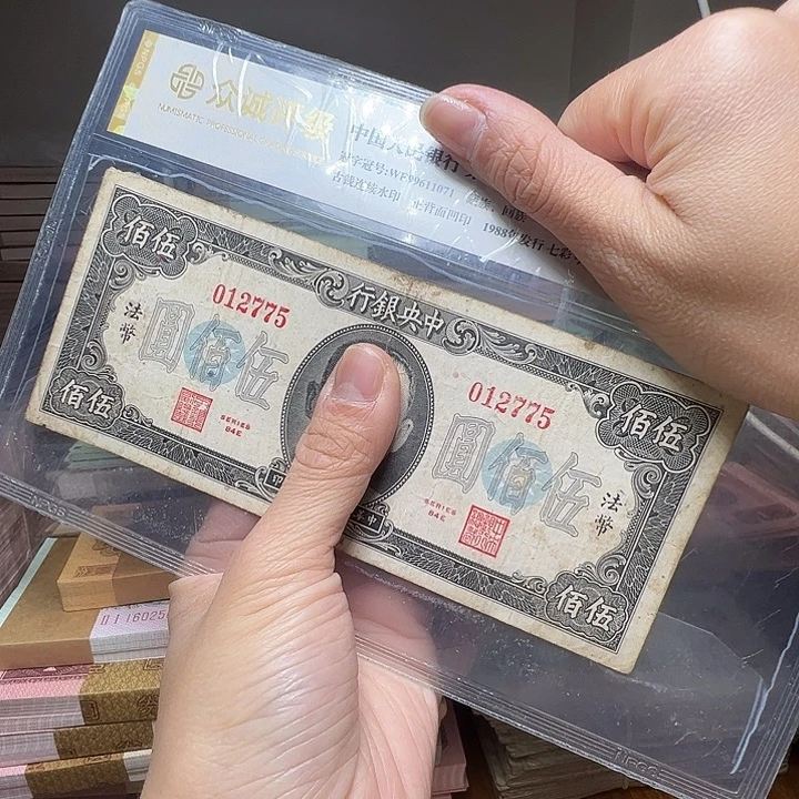 退市人民币一张如图