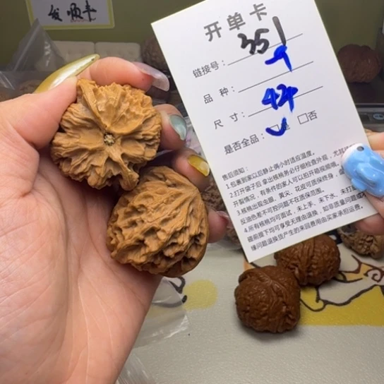 吊坠文玩核桃核桃351