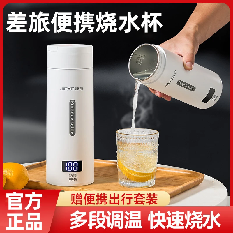 便携式烧水杯迷你插电保温杯学生宿舍小型电热水杯小巧户外加热杯