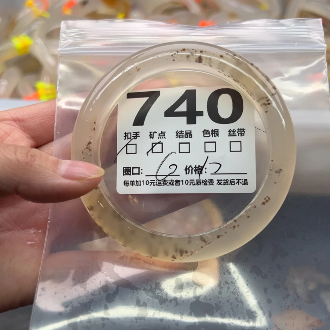 玛瑙/玉髓未镶嵌手镯740