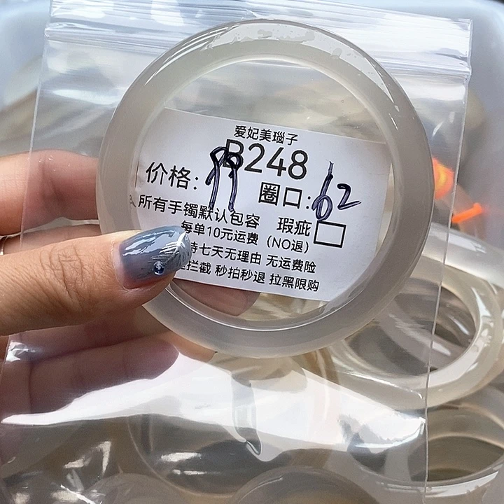 প***࿐玛瑙/玉髓未镶嵌手镯248