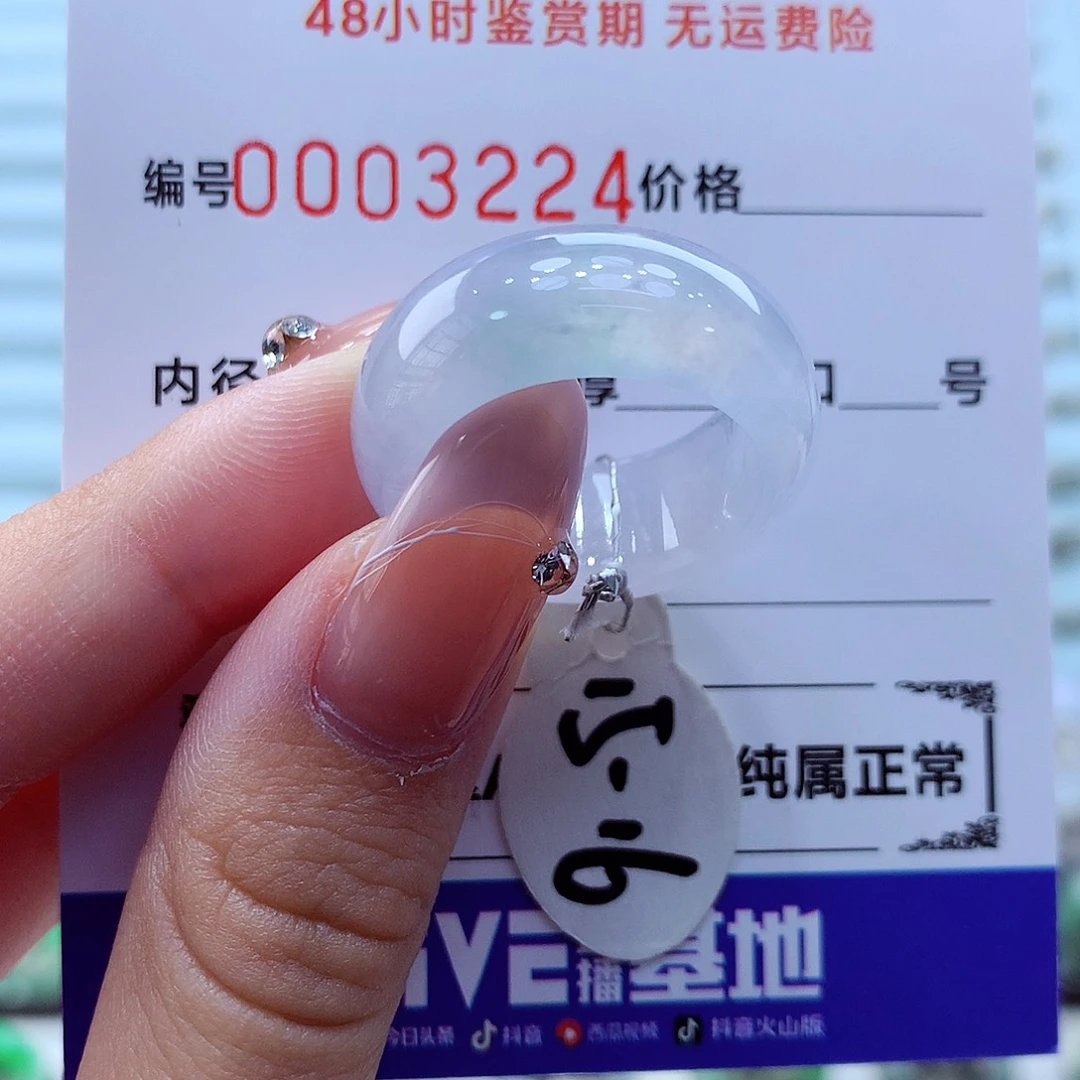 未镶嵌戒指翡翠翡翠