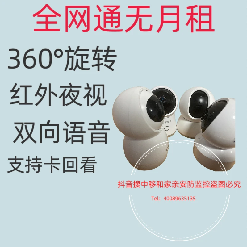 全网通室内云台机看宠物看店智能监控双向语音对讲红外夜视