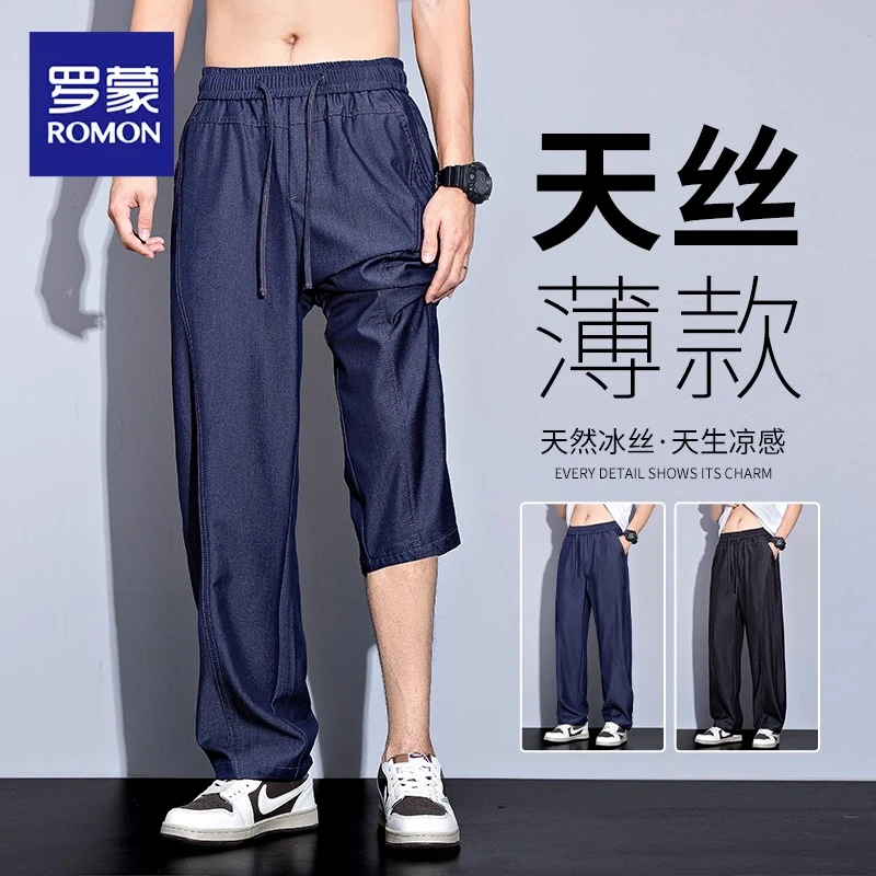 罗蒙冰丝牛仔裤男士夏季薄款2025新款宽松直筒凉感原色休闲阔腿裤