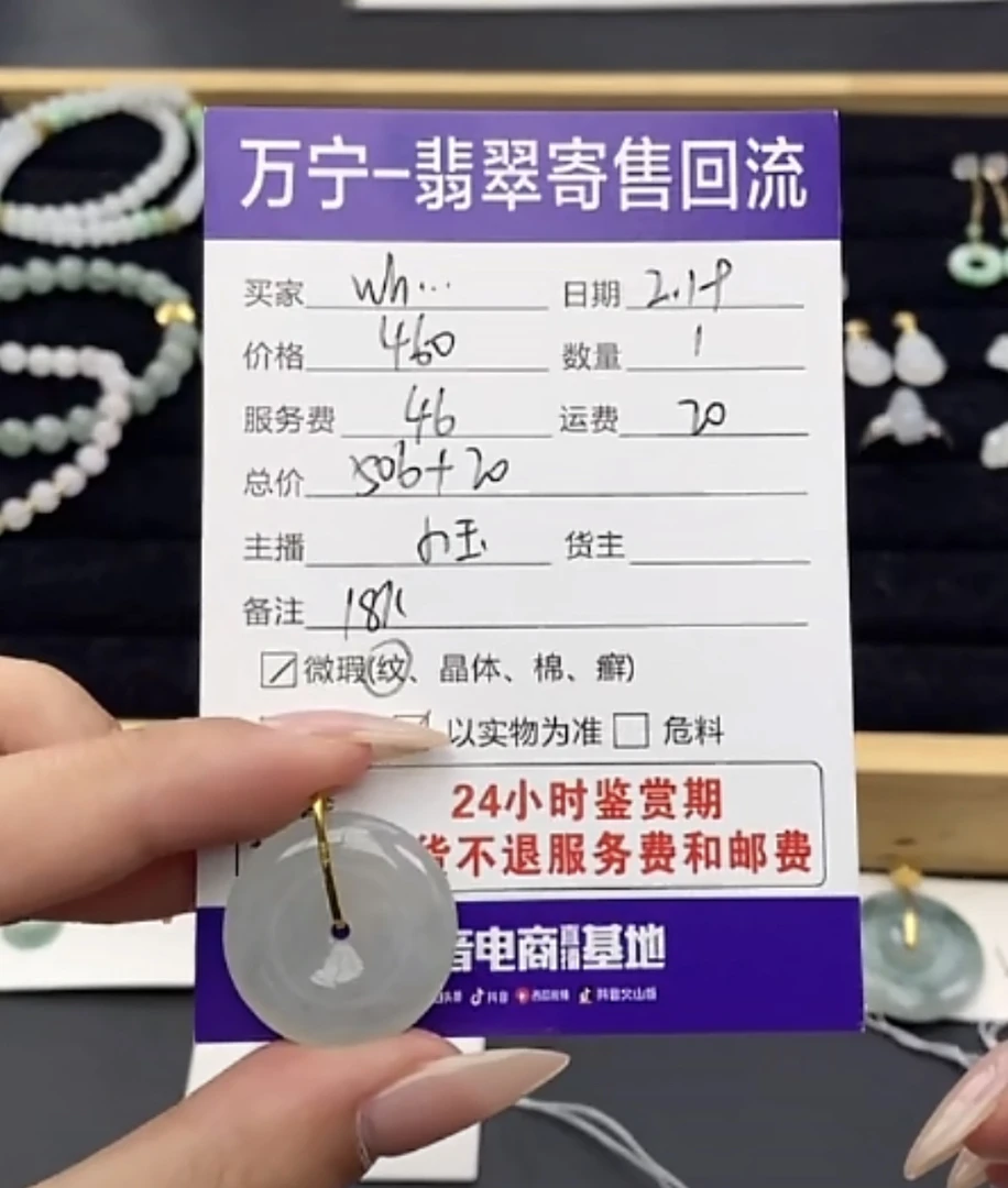 天然翡翠a货18k吊坠