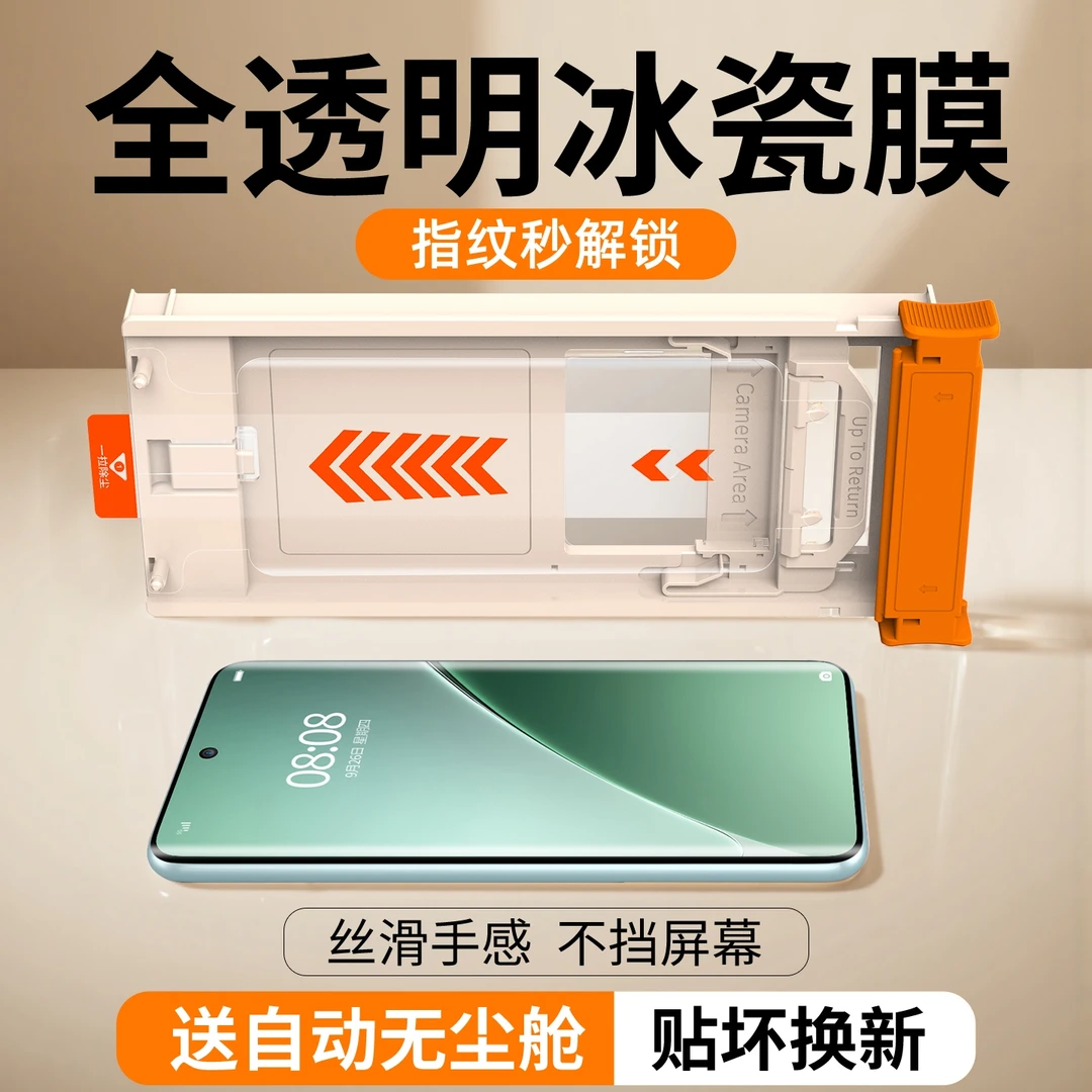无黑边适用小米15pro手机膜曲面配件15ultra高清软钢化spro超声波