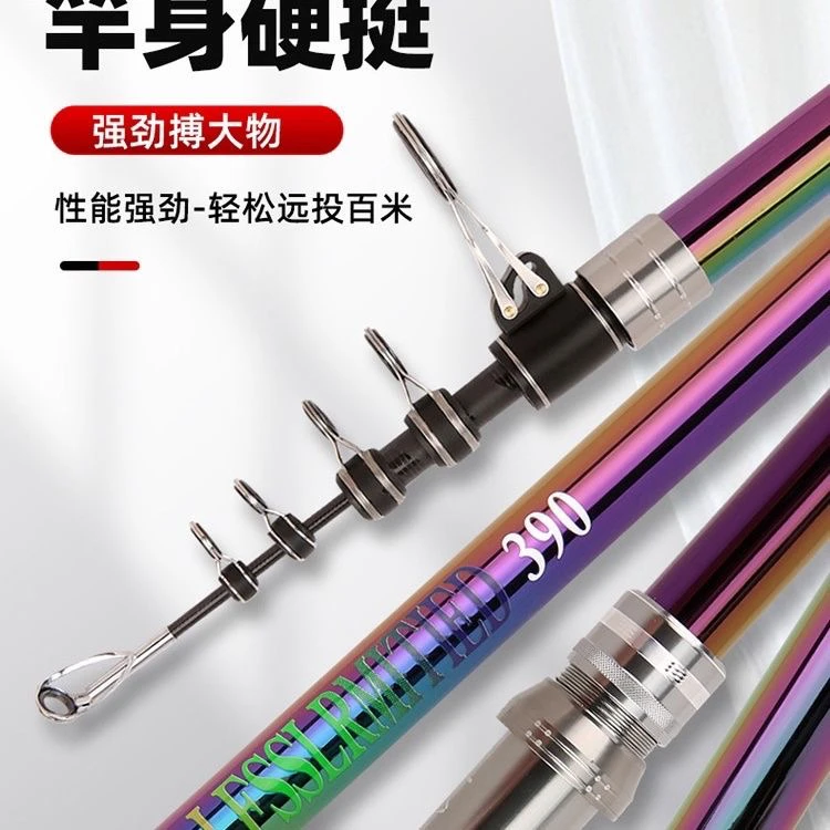 七彩电镀碳素超硬长节远投海竿钓鱼竿抛竿甩杆