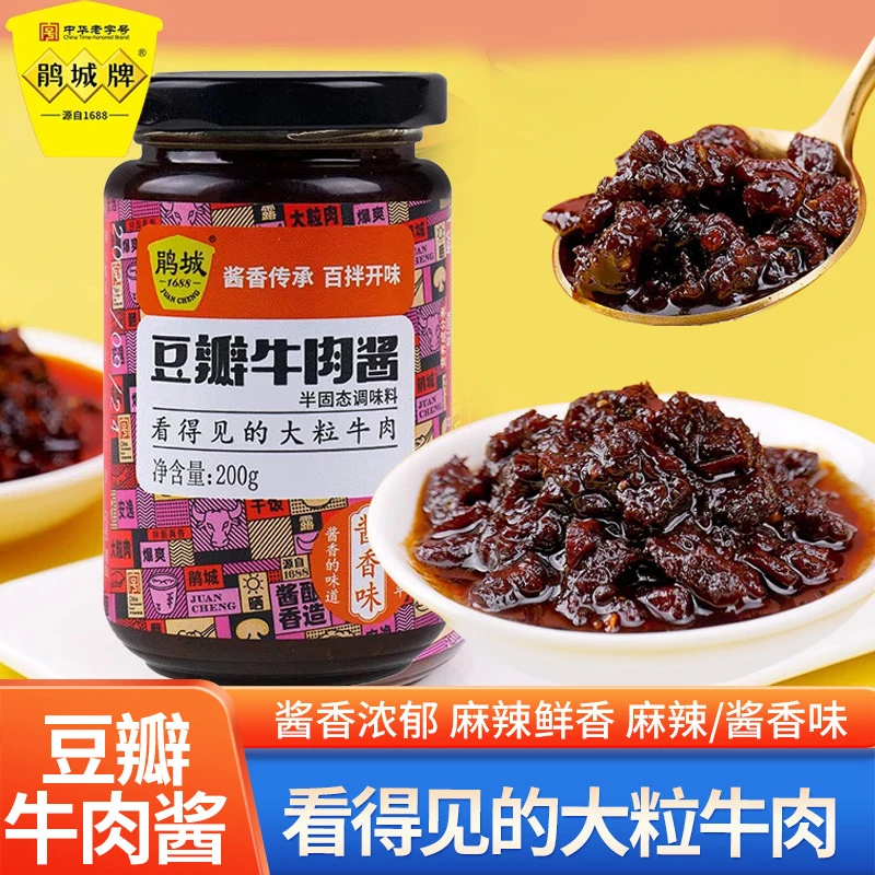 鹃城牌豆瓣牛肉酱麻辣酱香牛肉拌饭酱即食四川辣椒酱香辣下饭菜