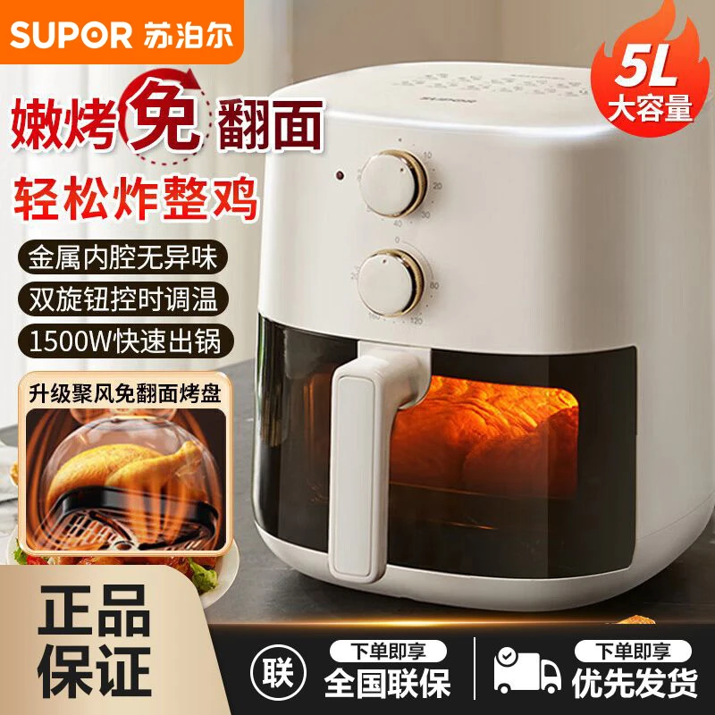 苏泊尔空气炸锅全自动多功能5L大容量可视免翻面新款电炸锅电烤箱