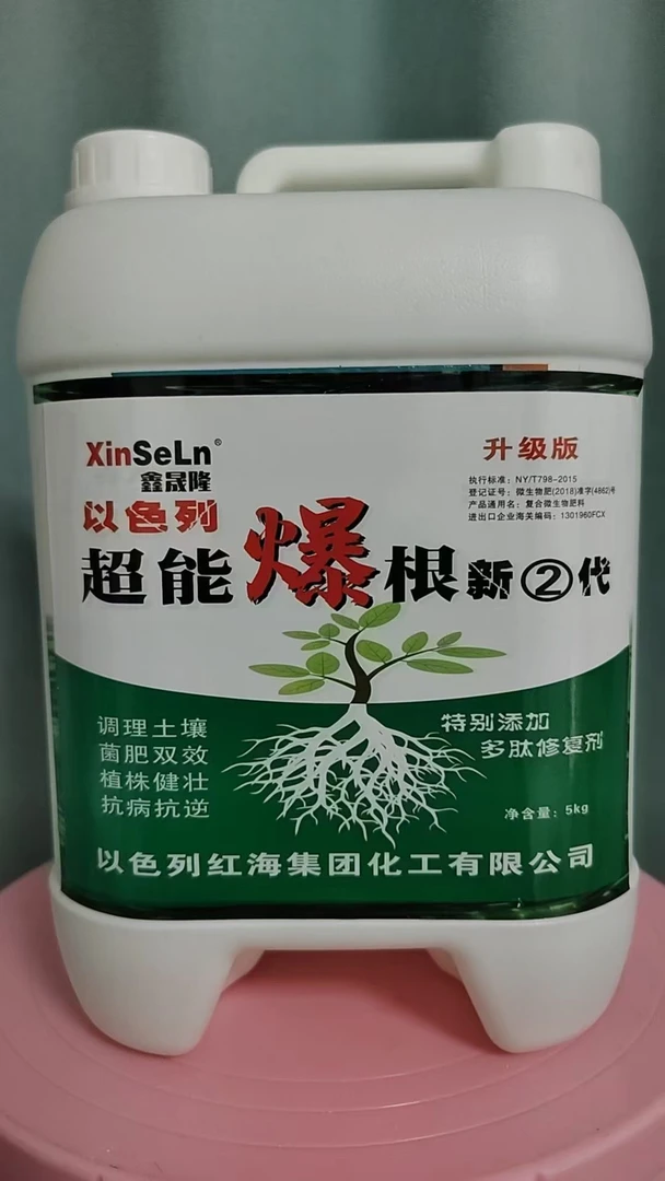 生根系列超能爆根二代养根护根疏松土壤多肽活性氮磷钾升级版农肥