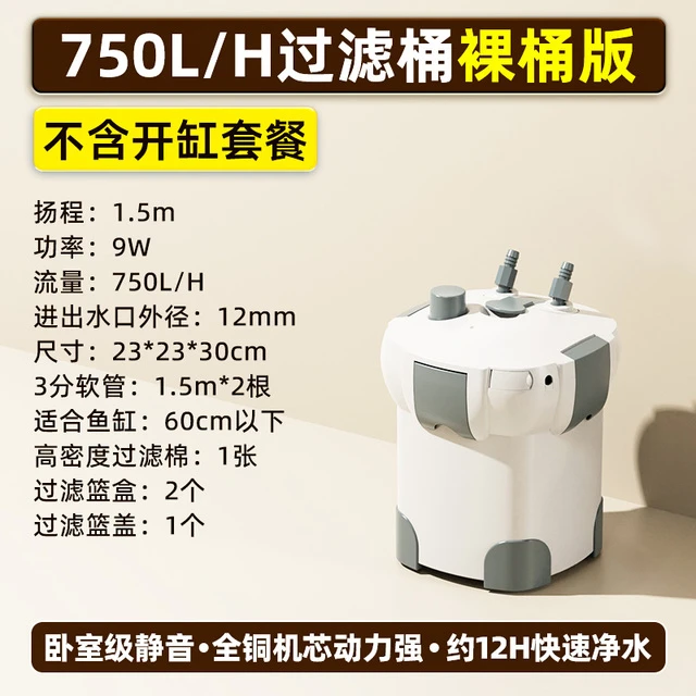 老渔匠鱼缸过滤器静音小型壁挂过滤桶草缸外挂式净水过滤循环系统