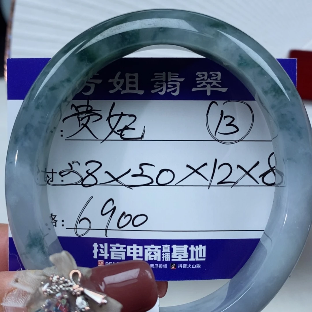 【闪购商品】翡翠手镯未镶嵌0000000013