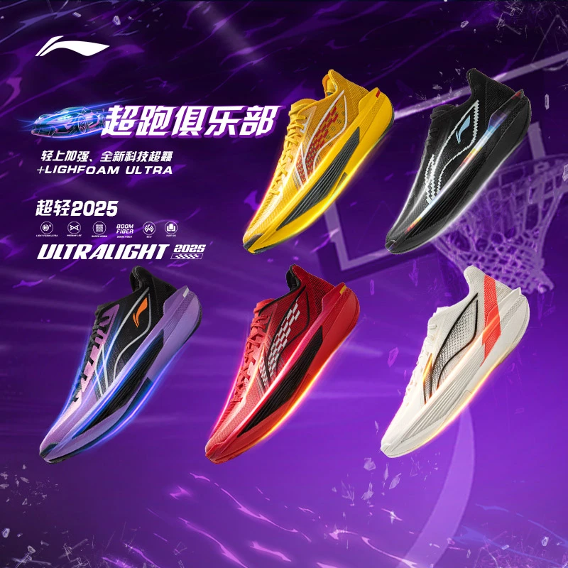 超䨻科技 超轻2025 | 李宁男缓震快速启动回弹实战篮球鞋ABAV007