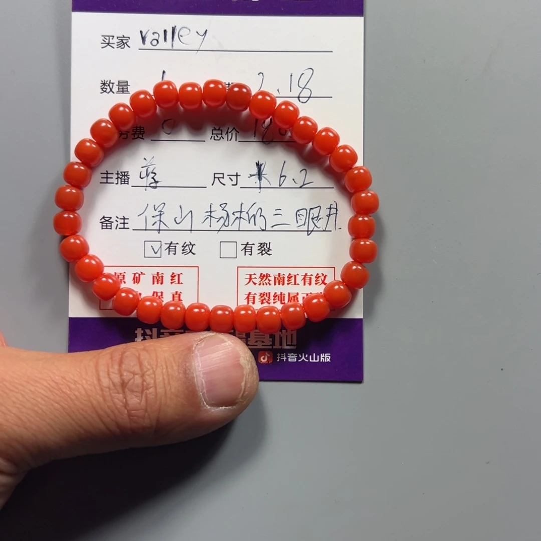 南红玛瑙珠子未镶嵌V****y