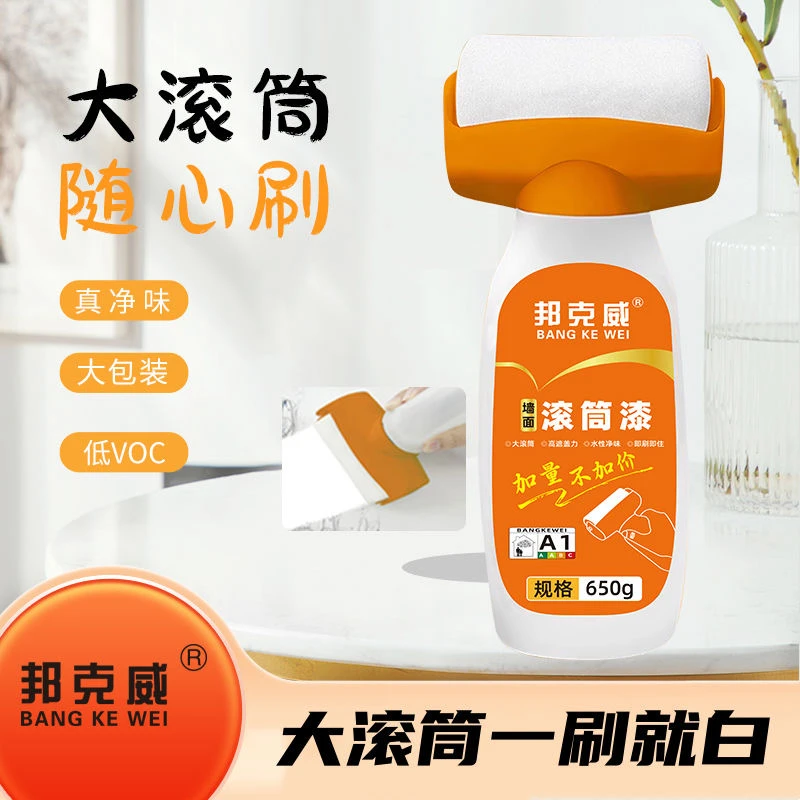 大滚筒漆水性白墙去污神器污渍墙壁刷白翻新漆修复白色环保乳胶漆