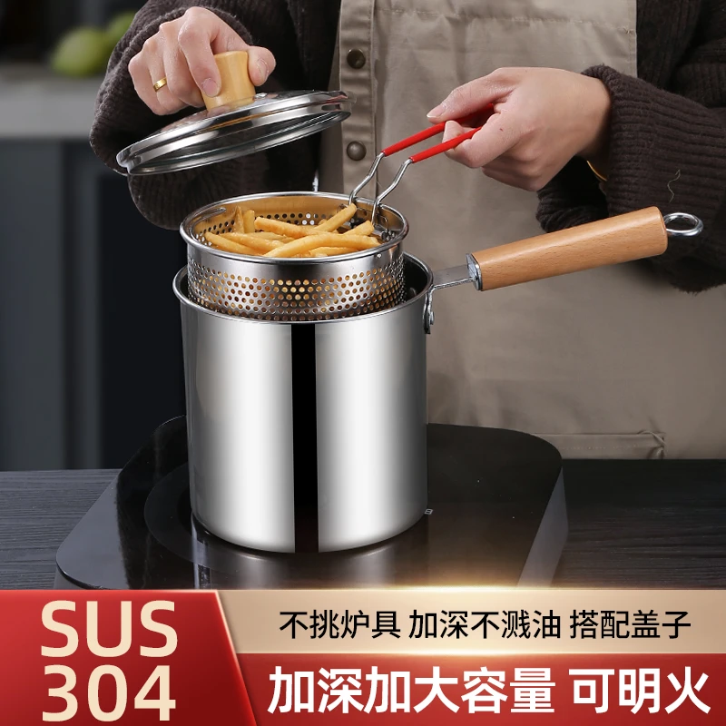304不锈钢家用小油炸锅炸蛋炸串深锅省油防溅带滤网炸锅薯条炸桶