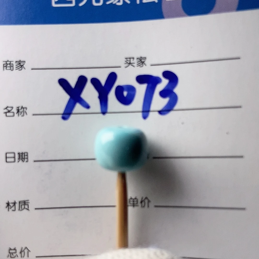 绿松石未镶嵌珠宝奇石尺寸9*7.3