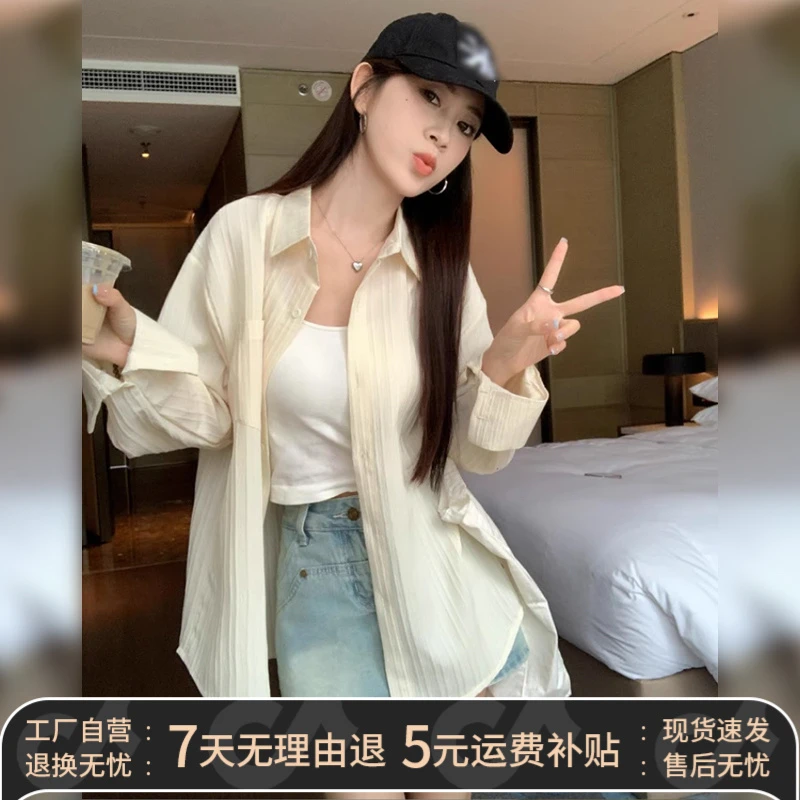 柯闵防晒条纹衬衫薄款外套夏季气质宽松上衣女外穿开衫法式雪纺衫
