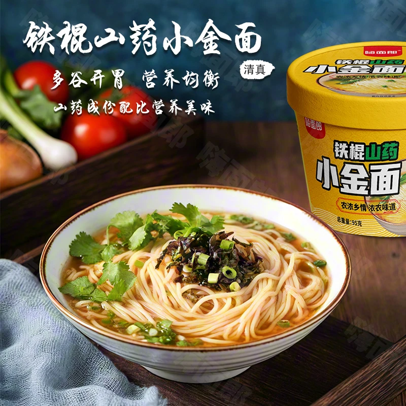 【18桶装】铁棍山药小金面清真非油炸优选早餐夜宵必备美食河南泡面