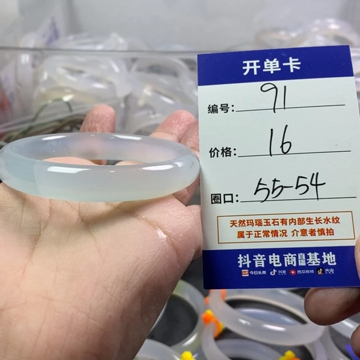 手镯玛瑙/玉髓未镶嵌