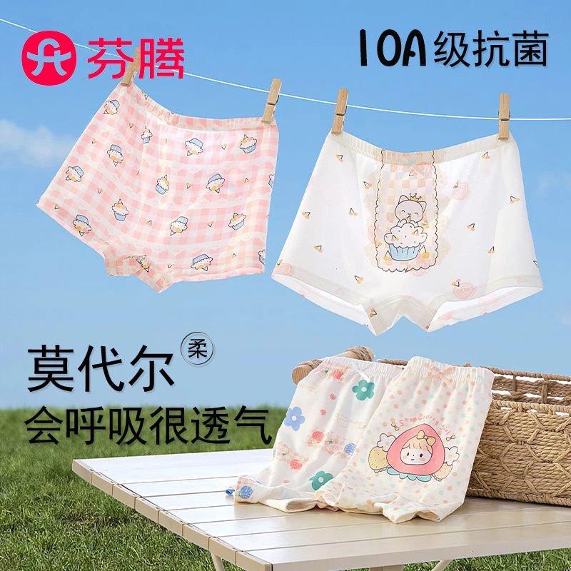 莫代尔女童内裤4条/6条平角裤透气7A抗菌儿童发育期少女三角裤