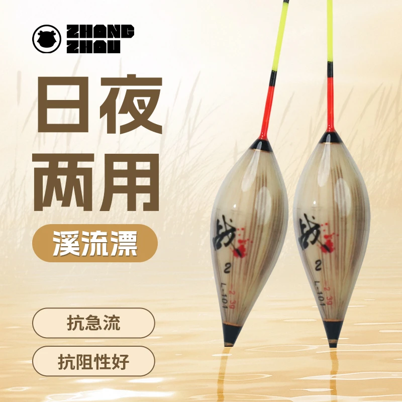 鸽子蛋芦苇浮漂冰钓漂鲫鱼漂防风野钓轻口漂加粗尾醒目浅水漂钓浮