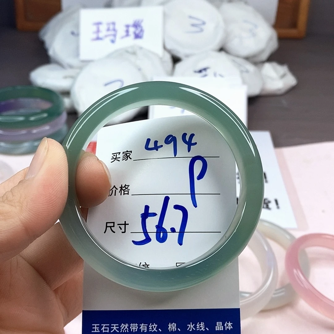 玛瑙/玉髓手镯未镶嵌494
