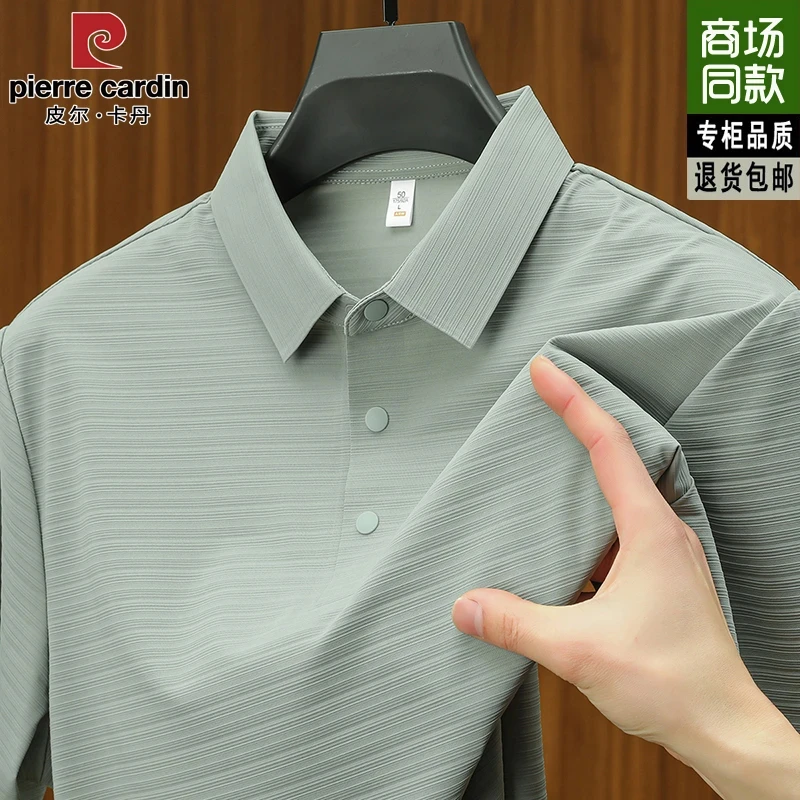 【皮尔卡丹 总裁定制】男士短袖高端商务提花POLO衫夏季新款锦氨T恤
