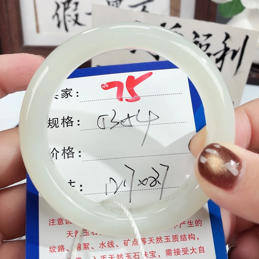 未镶嵌手镯和田玉