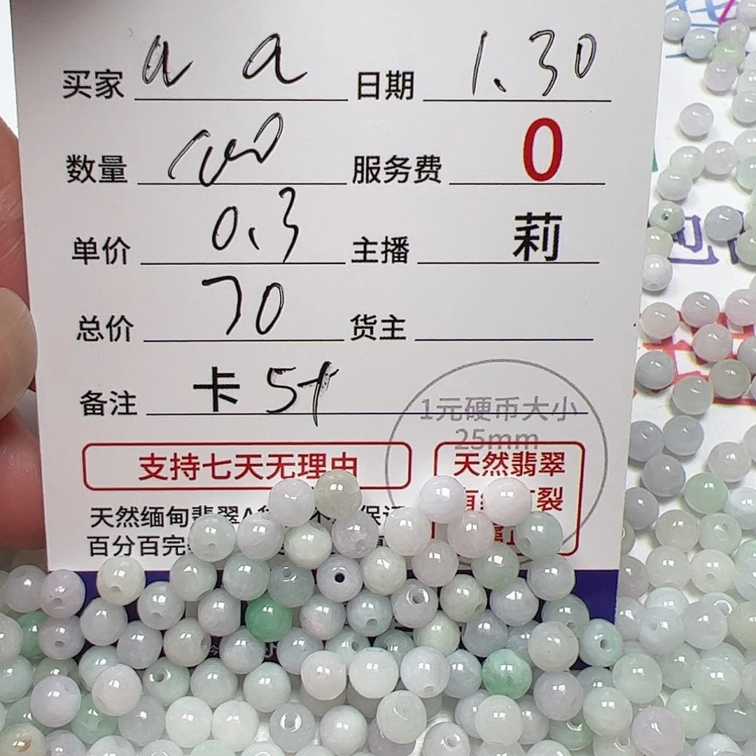 【闪购商品】翡翠手链未镶嵌a***a卡5+，0.3，100颗马卡龙