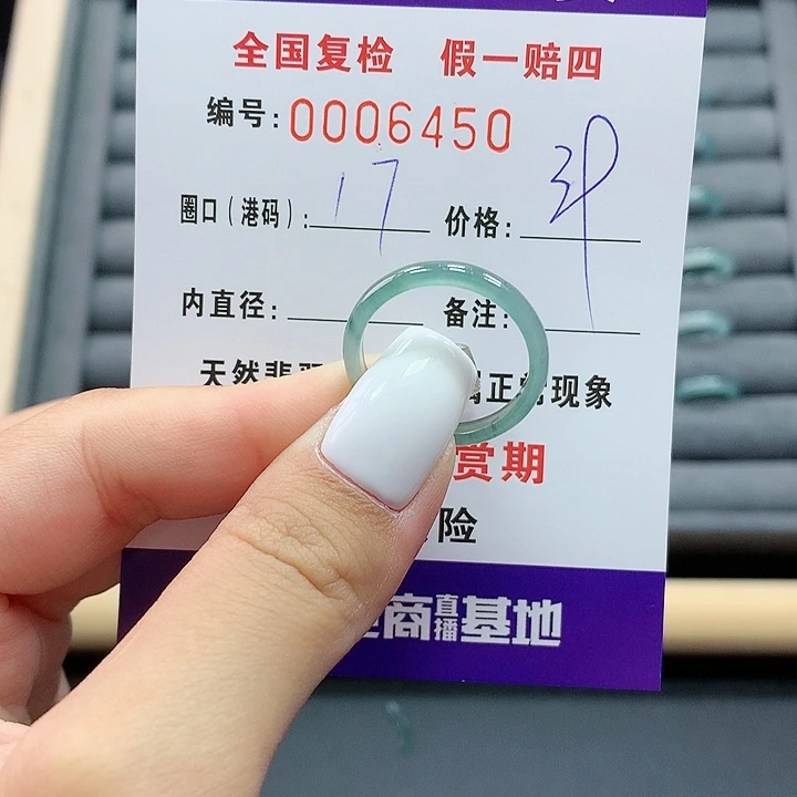 翡翠戒指未镶嵌我。      6450